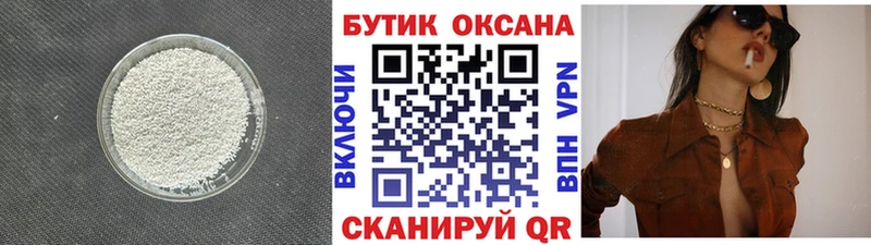 Бутират BDO сколько стоит Узловая