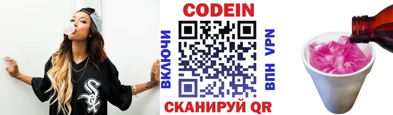 Кодеиновый сироп Lean Purple Drank  как найти закладки  Узловая 