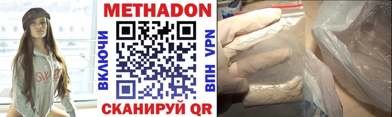 Метадон кристалл  где можно купить   Узловая 