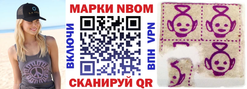 Марки N-bome 1,5мг Узловая